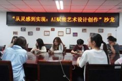他们控制当前艺术设想范畴的手艺动态、拓展创