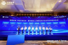 大会现场还设置了