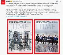 “人工智能(AI)缔制者们”被美国《时代》周刊评